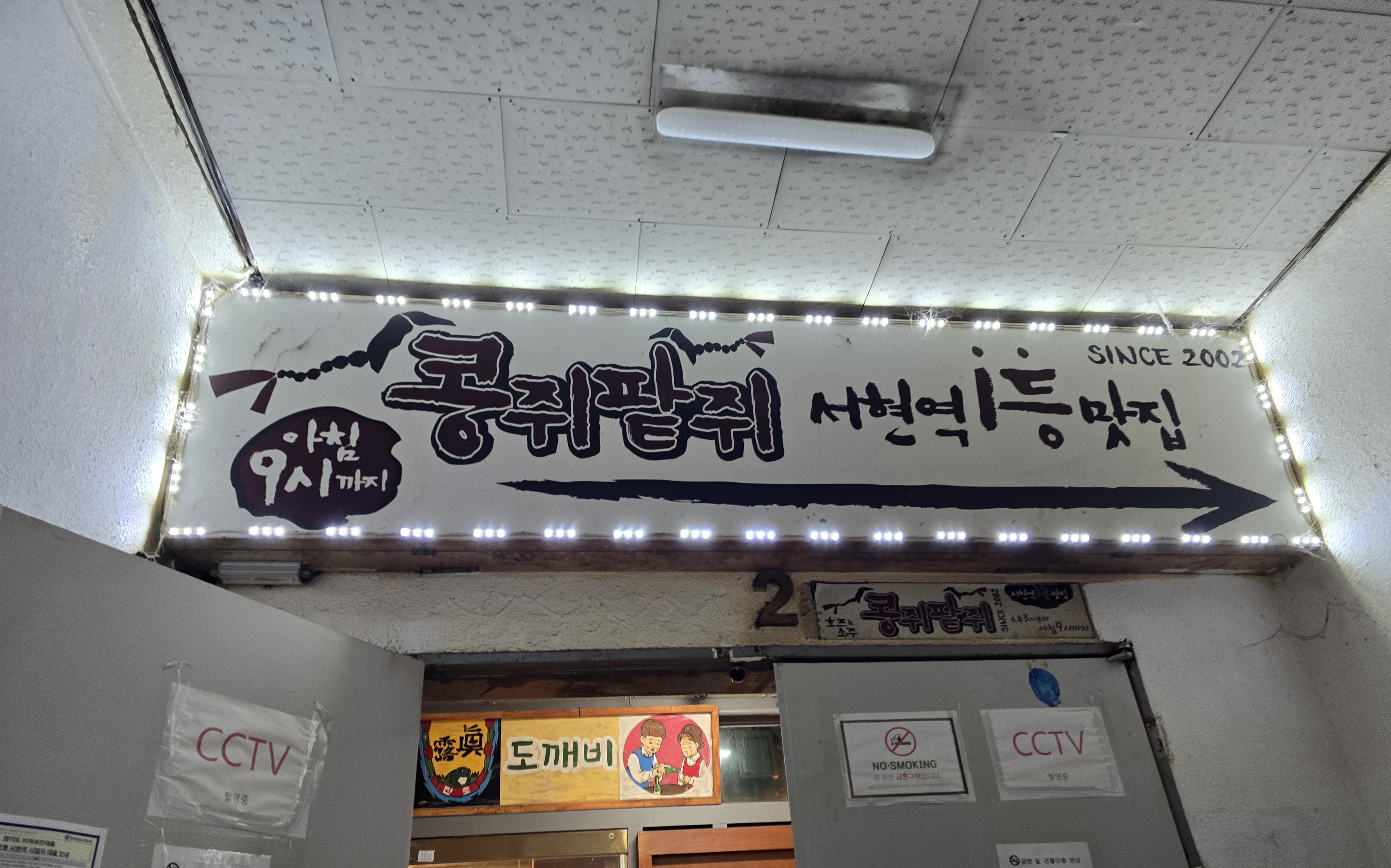 콩쥐팥쥐 사진 4
