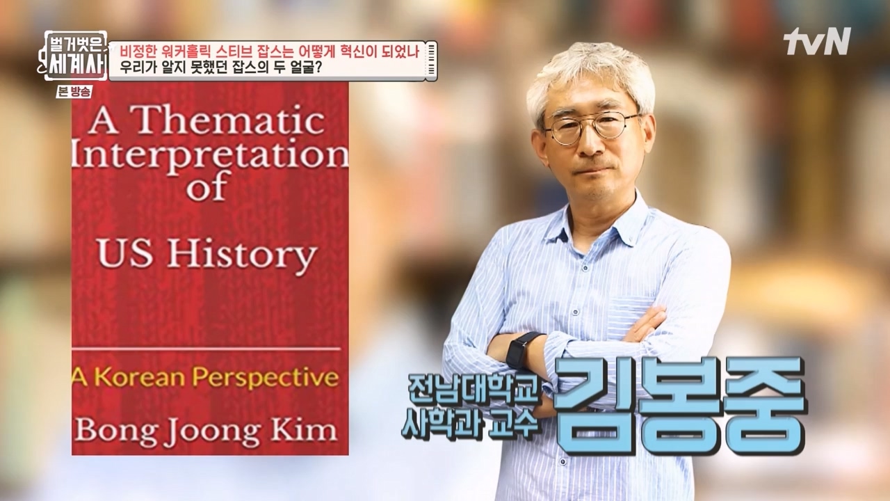 벌거벗은 세계사.E112.230816p-NEXT.mp4_20240228_205650.991.jpg