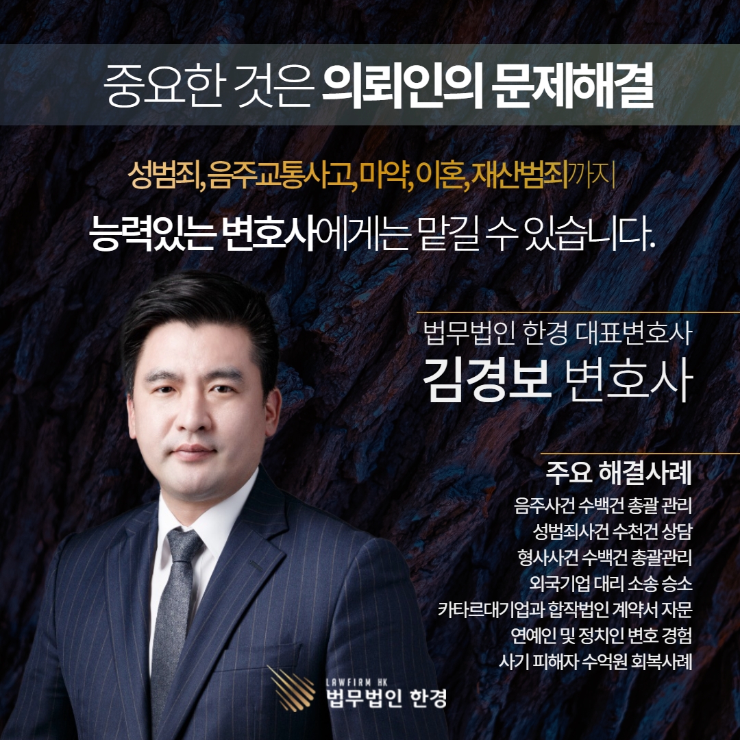 사기전문변호사