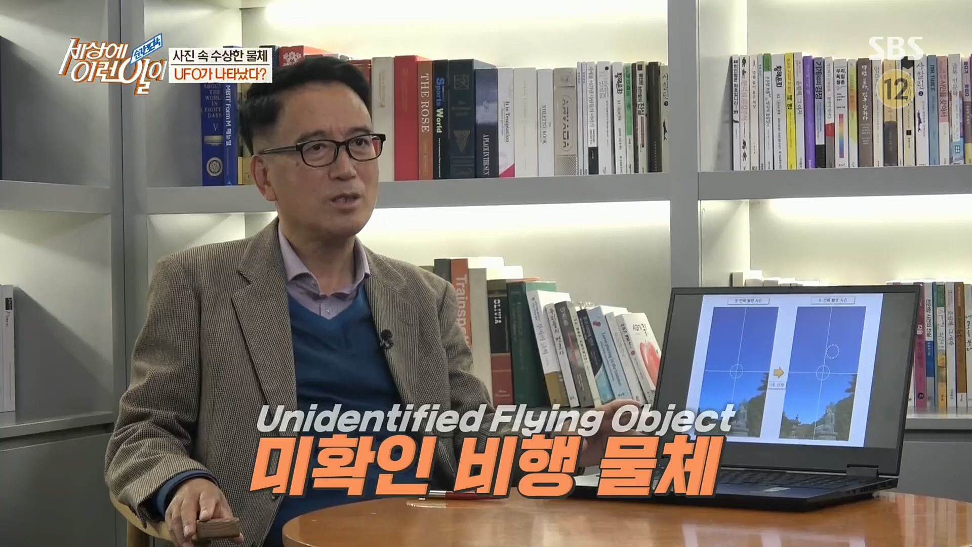 순간포착 세상에 이런일이.E1206.221115p.H264-F1RST.mp4_20221118_195821.524.jpg