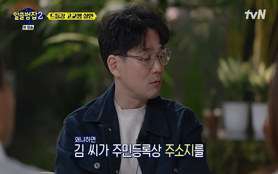 알쓸범잡 2.E15.220425p-NEXT.mp4_20220425_185845.506.jpg