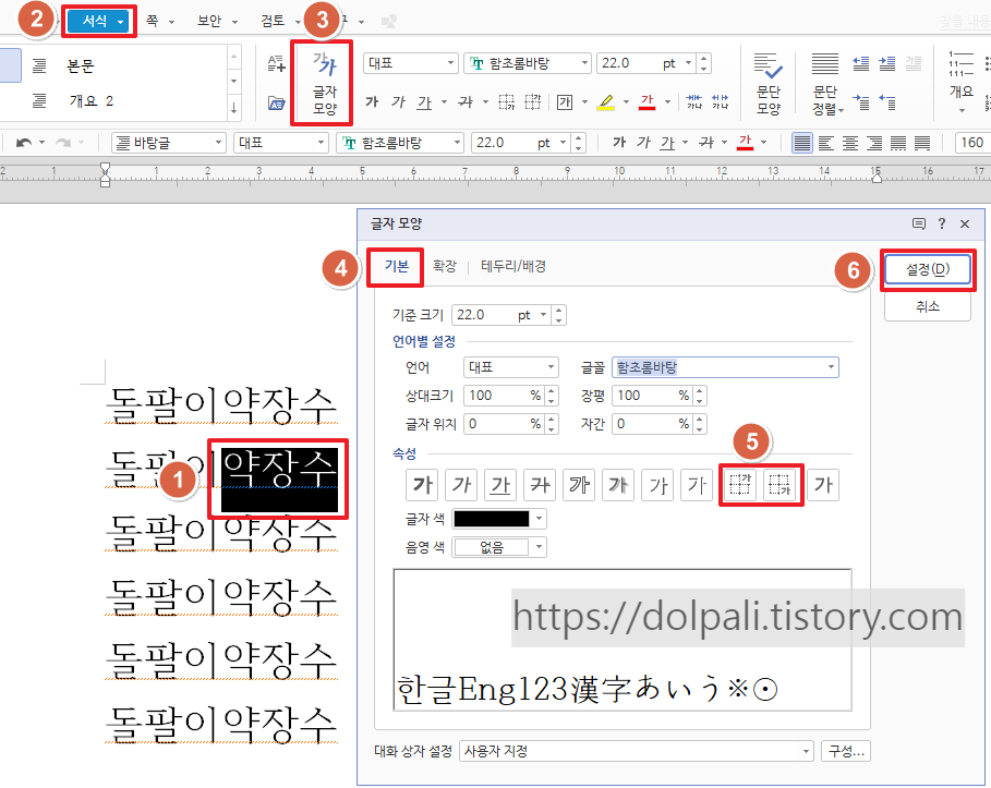  한글 위 첨자, 아래 첨자(제곱, 수식, 화학식, 왼쪽 첨자 입력)