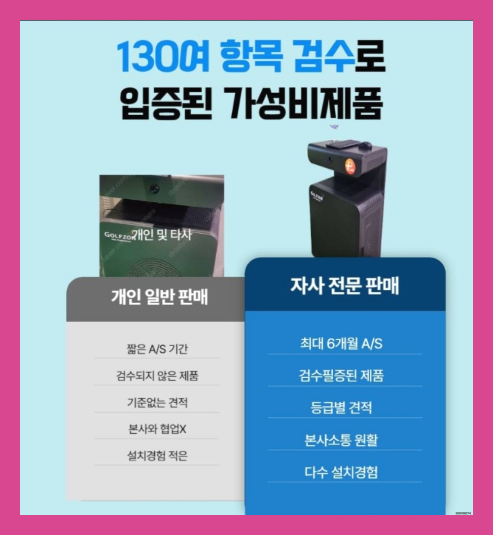 중고골프 이미지