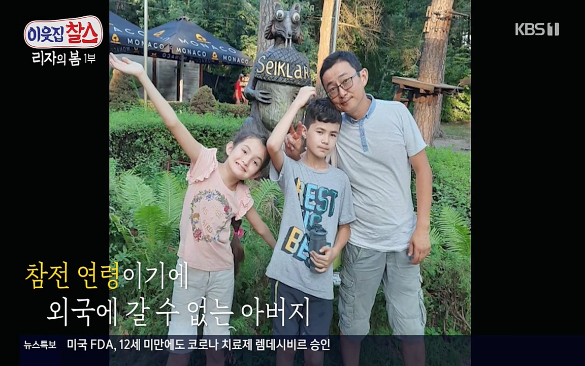 이웃집 찰스.E338.220518p-NEXT.mp4_20220518_182053.772.jpg