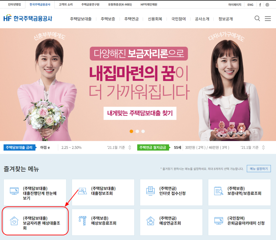 사용법 알려드릴께요 주택담보대출계산기 9
