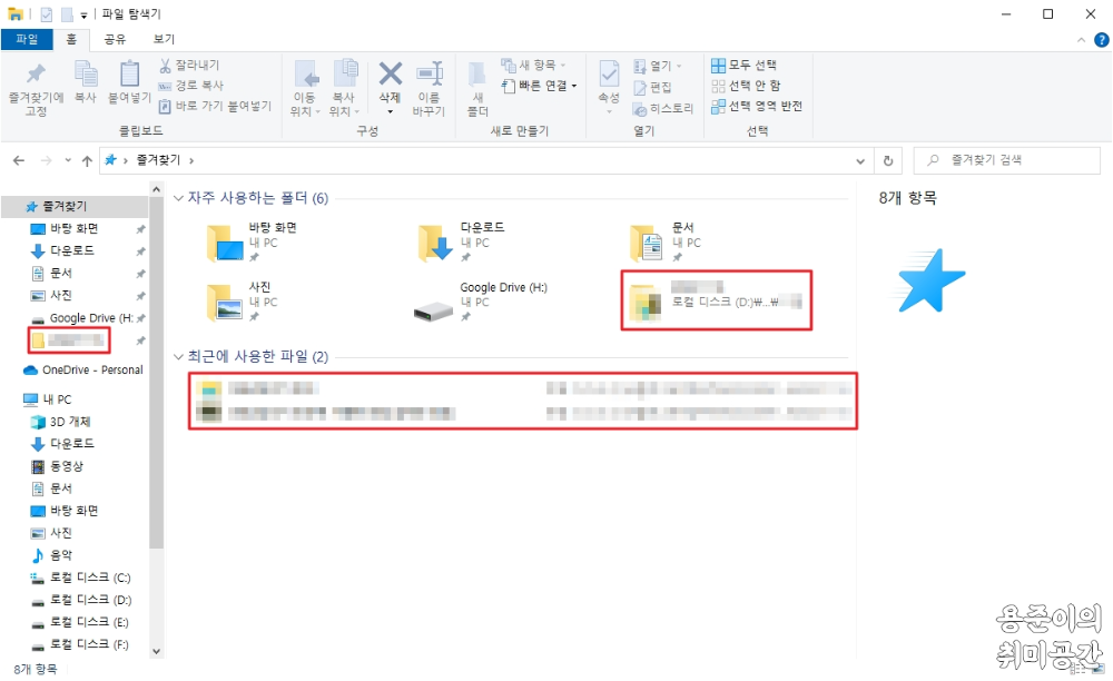 윈도우10 파일 탐색기 '최근에 사용한 파일' 없애는 방법 - 파일 탐색기 '최근에 사용한 파일' 없애는 방법 윈도우10 파일 탐색기 '최근에 사용한 파일' 없애는 방법 - 파일 탐색기 '최근에 사용한 파일' 없애는 방법