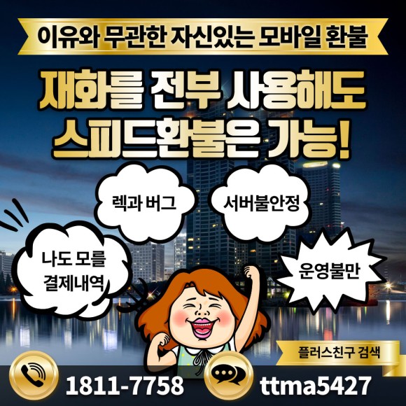 방법에 성공했습니다! Goog le 환불