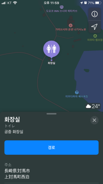 애플지도 화장실 검색 화면