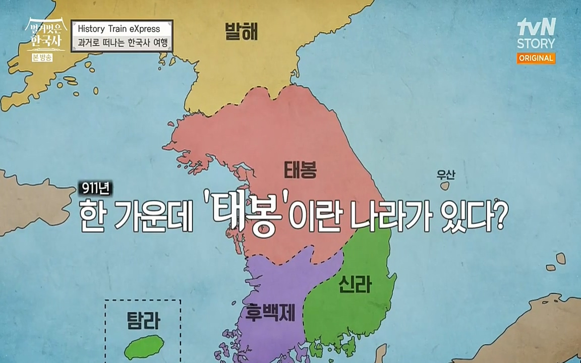 벌거벗은 한국사.E04.220521p-NEXT.mp4_20220622_204119.221.jpg