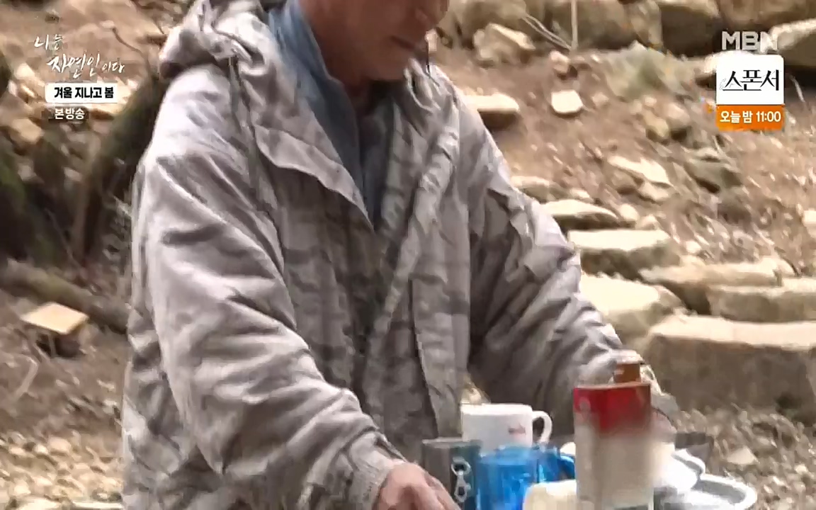 나는 자연인이다.E496.220407p-NEXT.mp4_20220407_175825.974.jpg