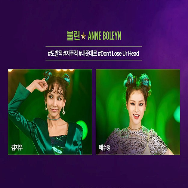 식스 더 뮤지컬 볼린