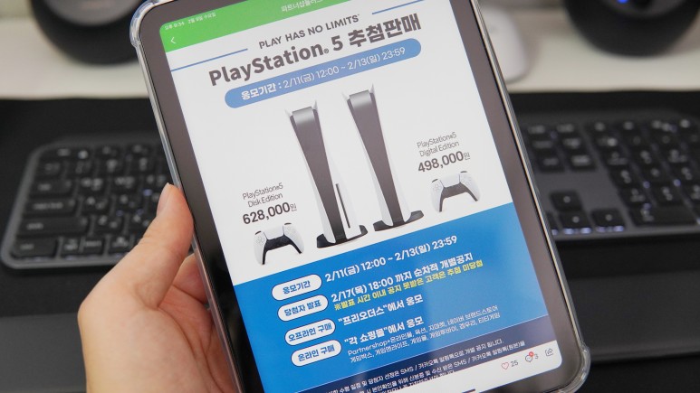 플스2 PS5 사전예약 2월, 플스5 20