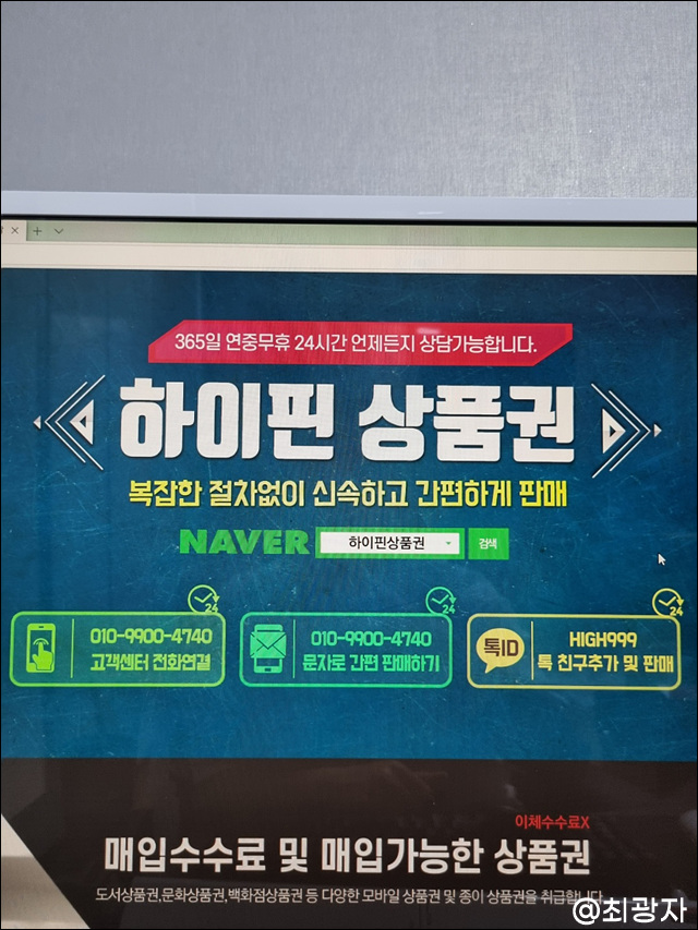 문상현금화 높은가격에 14