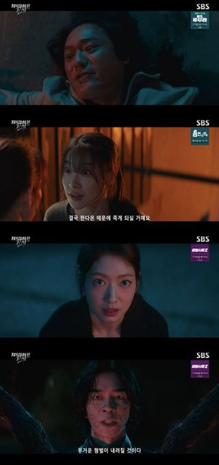 지옥에서 온 판사