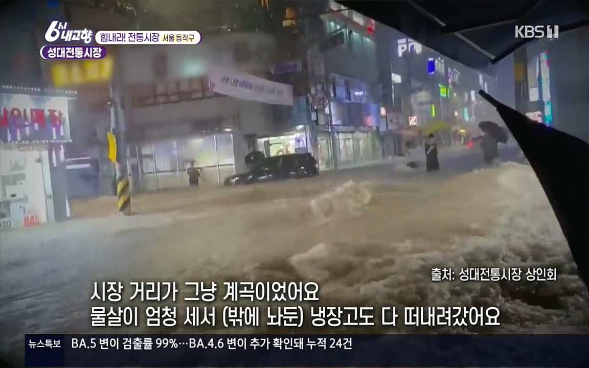 6시 내고향.E7618.220916p.H264-F1RST.mp4_20220920_203055.871.jpg