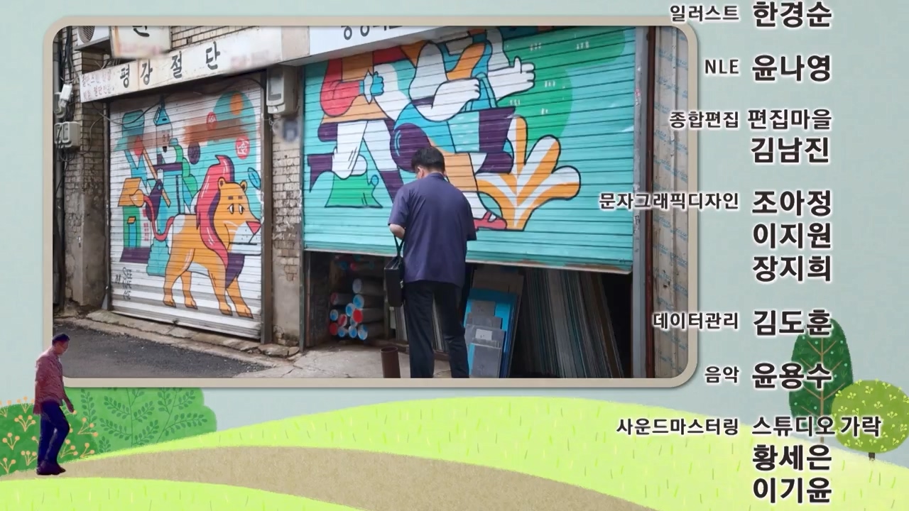 동네 한 바퀴.E233.230730p-NEXT.mp4_20230731_205156.799.jpg