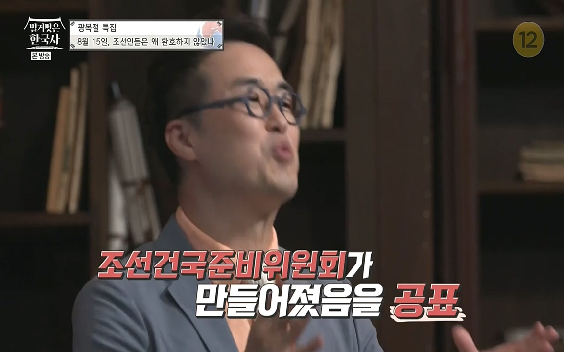 벌거벗은 한국사.E16.220811p-NEXT.mp4_20220811_211742.670.jpg