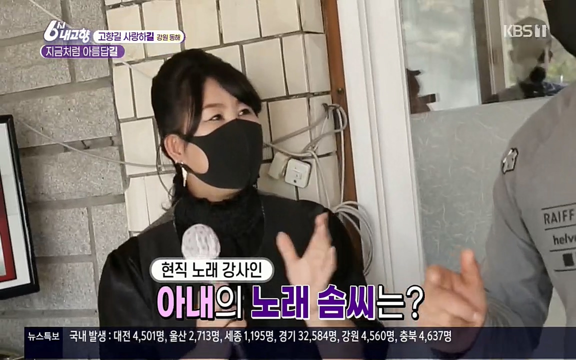 6시 내고향.E7512.220416p.H264-F1RST.mp4_20220502_192252.369.jpg