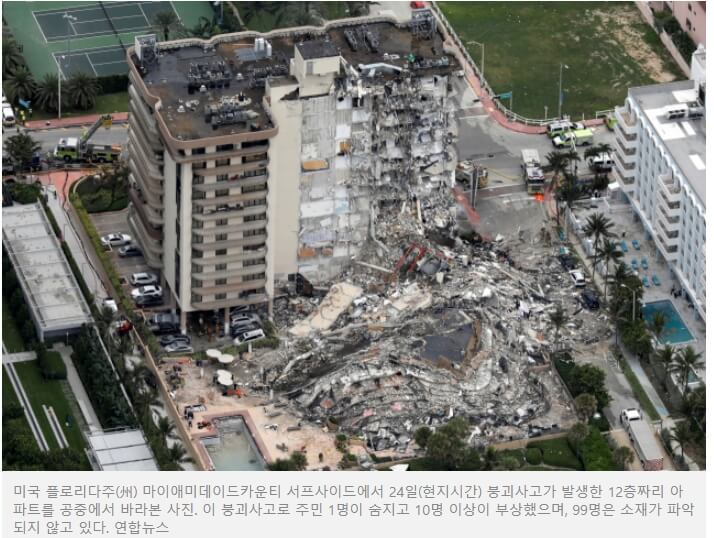  ‘인재 부실시공’ 규제 강화에도 빈틈..."작업자 자신이 안전의식 가져야"