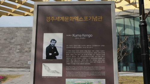 경주 가볼만한 곳 세계문화엑스포 기념