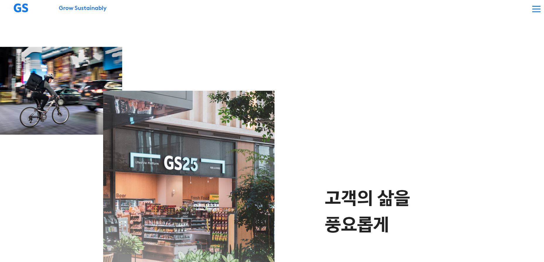  GS 배당금(2021년)