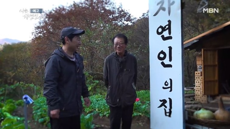 나는자연인이다-김우식