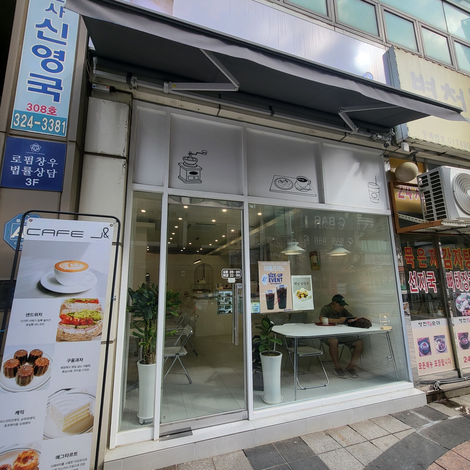 J cafe 이미지