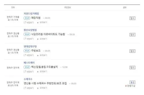 연산교차로