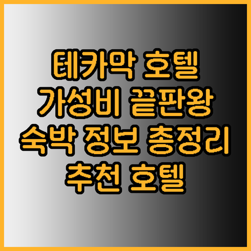 멕시코 Tecamac 지역 호텔 숙박