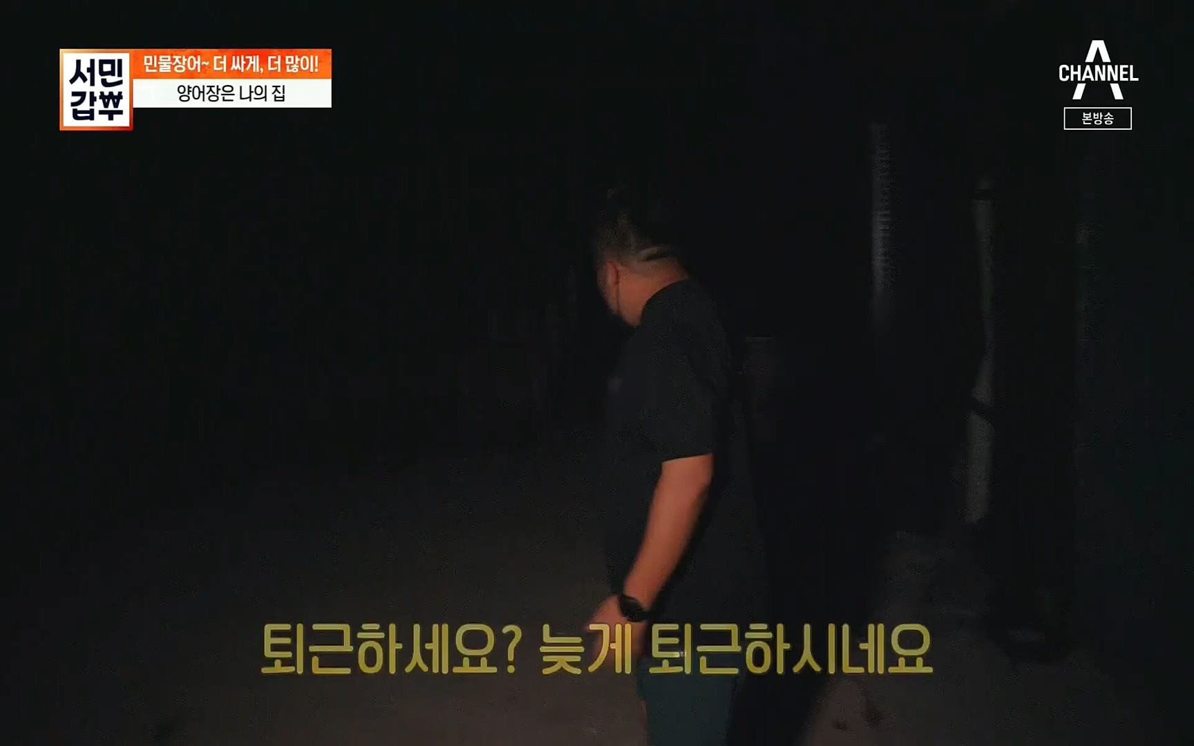 서민갑부.E396.220813p.H264-F1RST.mp4_20220814_172716.492.jpg