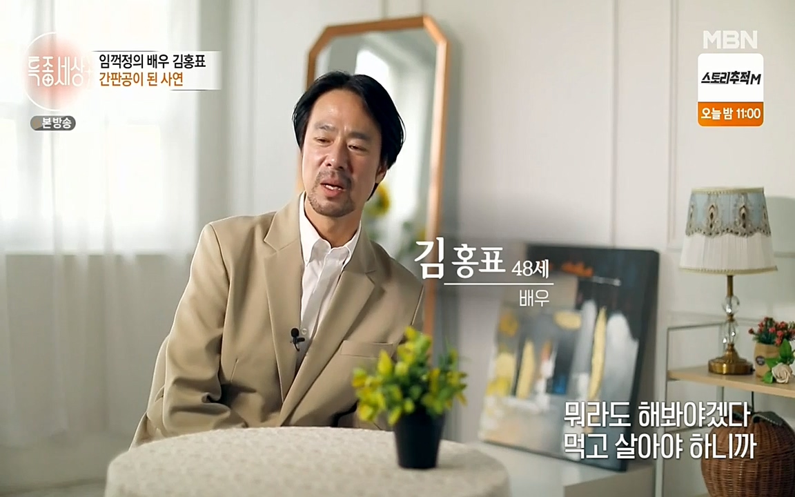 현장르포 특종세상.E527.220422p-NEXT.mp4_20220423_183716.603.jpg