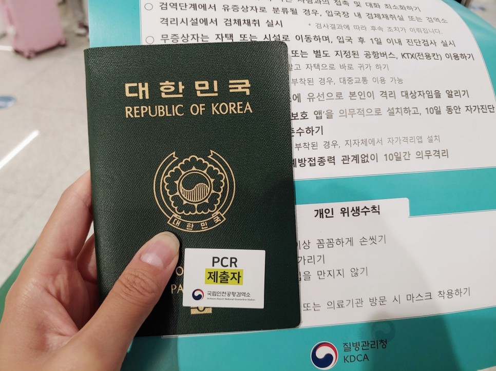 택시 방역이용 실시간후기 6