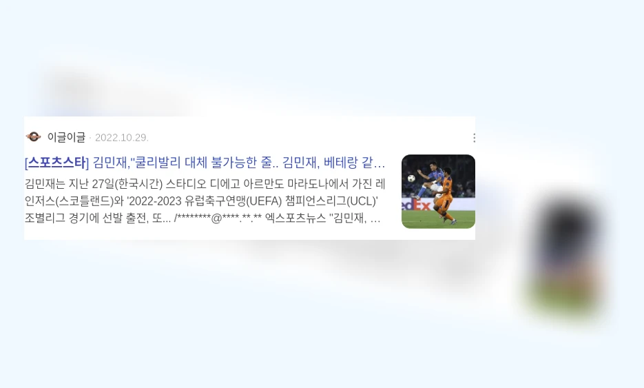 스포츠 스타의 부재_2_subsection