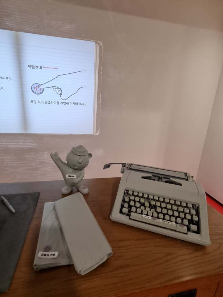 대한민국 시간 [박물관] 시간이 49