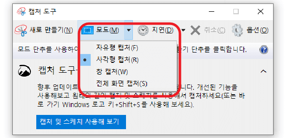 4가지 모드 선택 화면