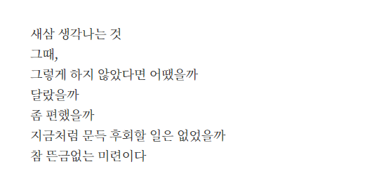 마음을 쓰다 : 새삼 생각 나는 것