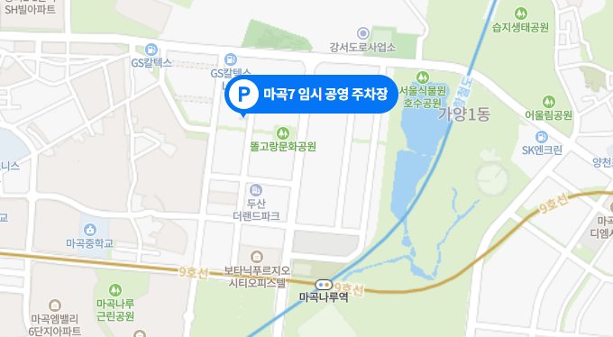 마곡7 임시공영주차장 위치 지도