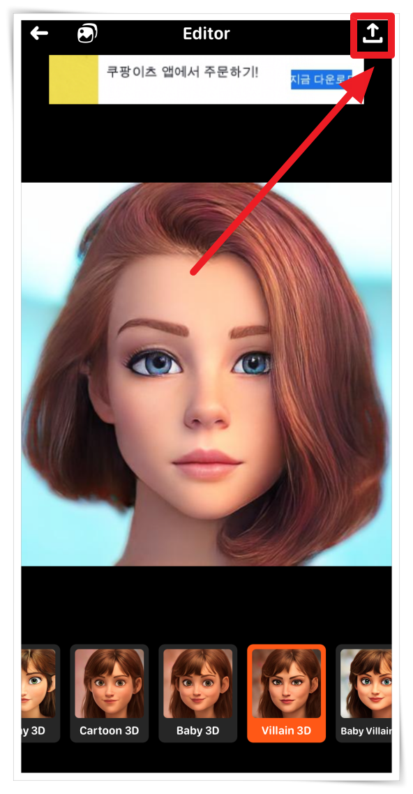 Voila 어플 디즈니 필터 사용하기 Voila 어플 디즈니 필터 사용하기