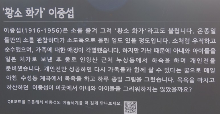 호랑이가 인왕산 호랑이 만나러 34