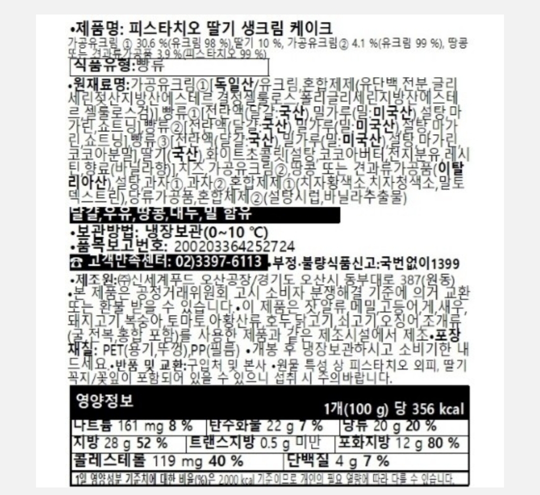 바라케이크 이미지