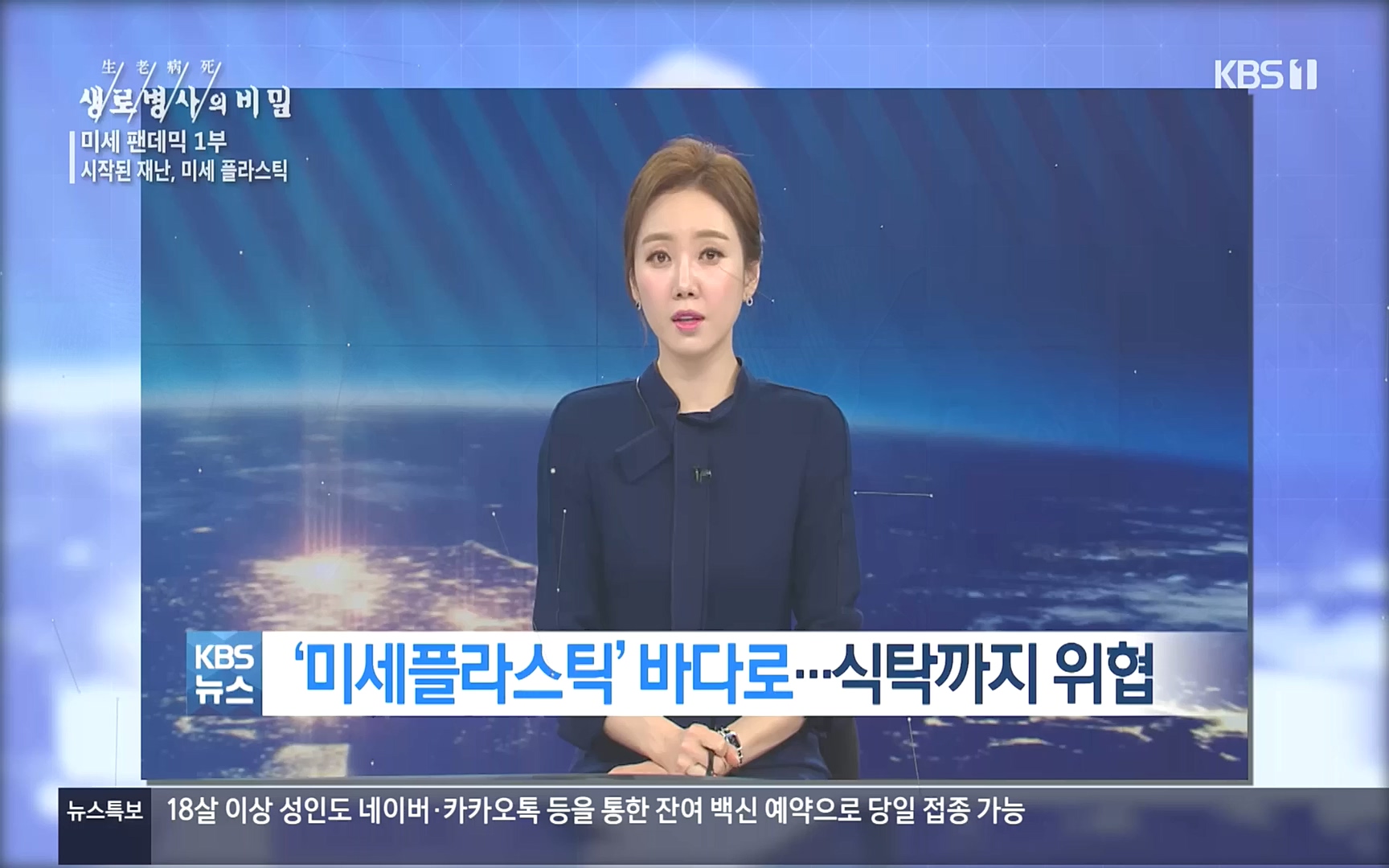 생로병사의 비밀.E839.221012p.H264-F1RST.mp4_20221013_205059.600.jpg