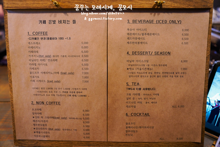 은빛비치는들 메뉴
