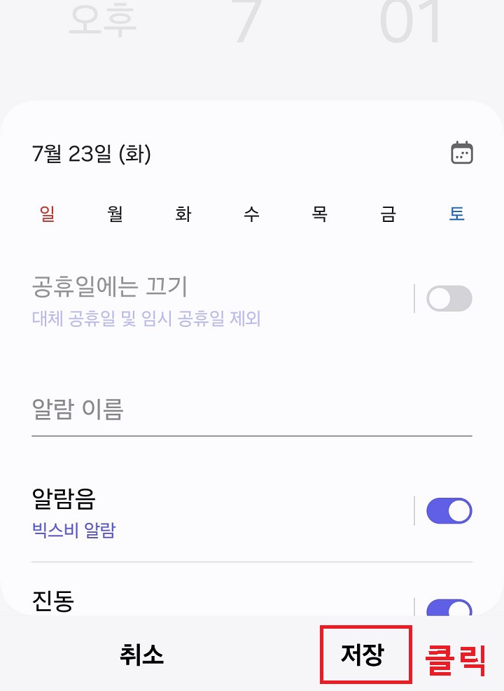 저장 버튼 클릭함