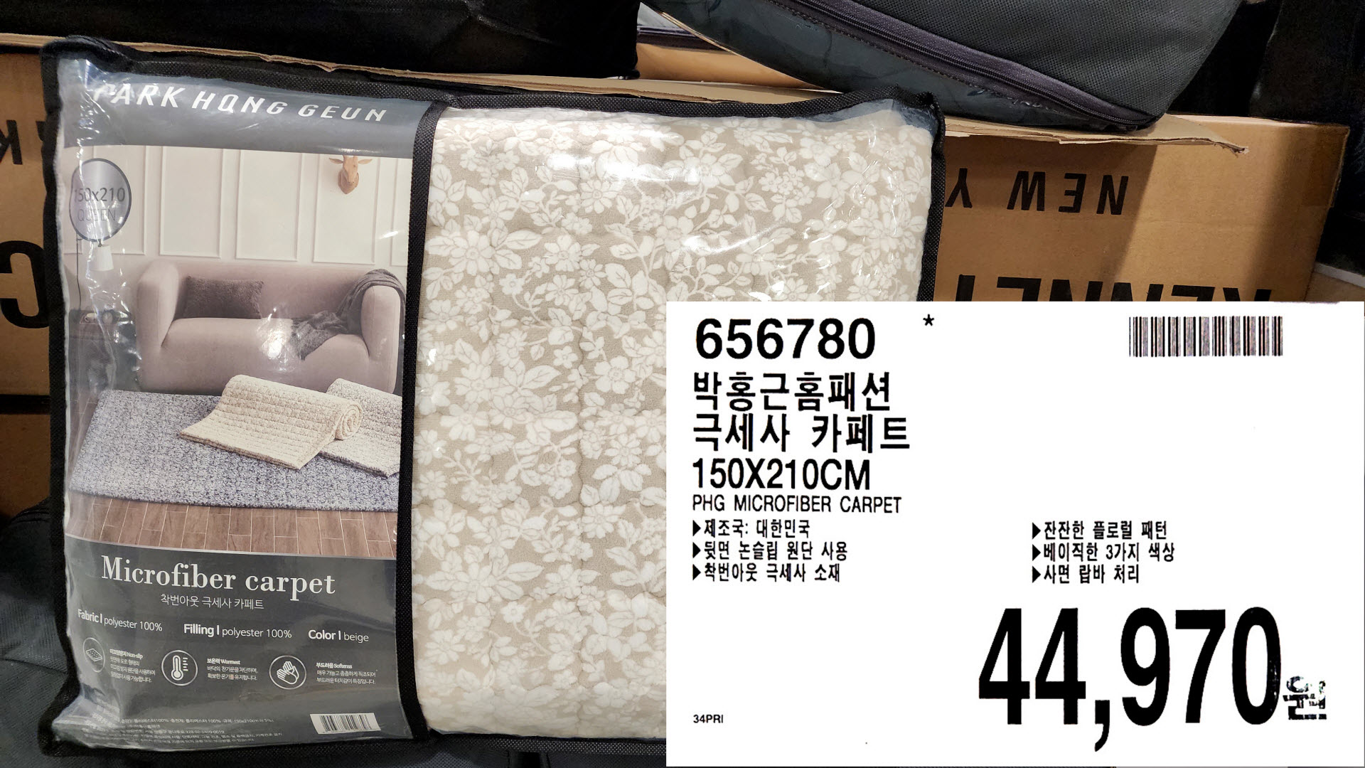  코스트코 12월 셋째 주 더블할인 상품 가격 정보입니다. (율무쌀, 크리스마스 장식, 카페트, 숄더백  등)