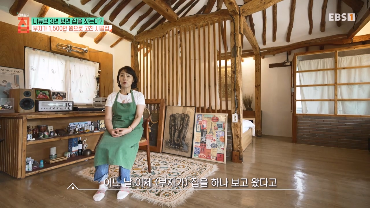 TV - 전 국민의 평생학교 EBS너튜브 3년 보면 집을 짓는다-.mp4_20230818_212001.359.jpg