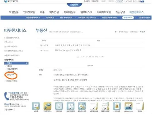 이사가기좋은날