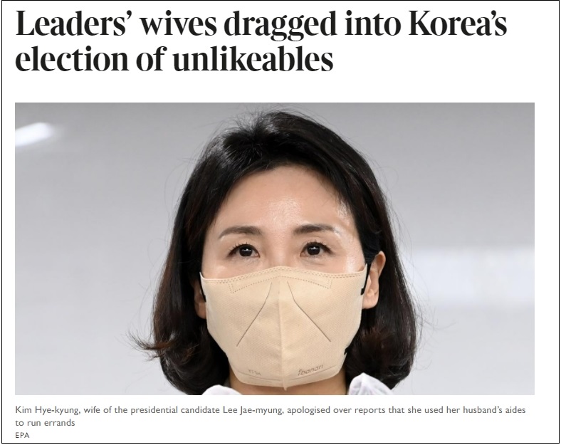  영국에까지 소문난 밑바닥 한국 정치의 현실..."3.9 대선은 기생충보다 더 혐오스러워" Leaders’ wives dragged into Korea’s election of unlikeables