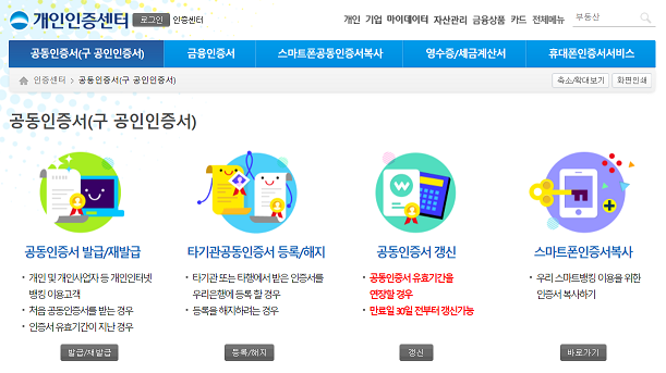  우리은행 크리에이터 통장 수수료 면제 조건, 주의사항(feat. 인증서 등록, 알림 서비스)