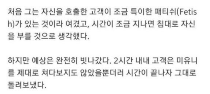 일본 ㅊㅈ 업ㅅ녀의 후기 ㄷㄷㄷ 4