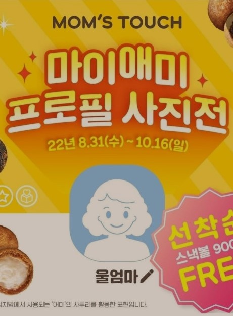 마이애미 프로필 사진전